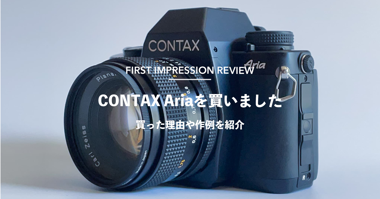 CONTAX Aria 実写完動品　フィルムカメラの名機です！